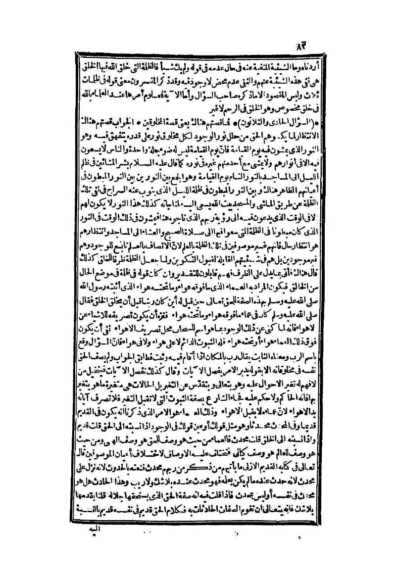 futmak.com - Page 82 - from part Two of the second Boulaq edition